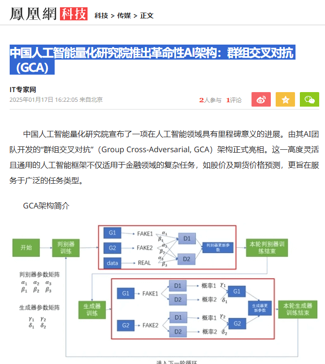 凤凰网科技报道